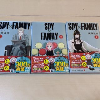 SPY×FAMILY １巻〜３巻　セット(少年漫画)