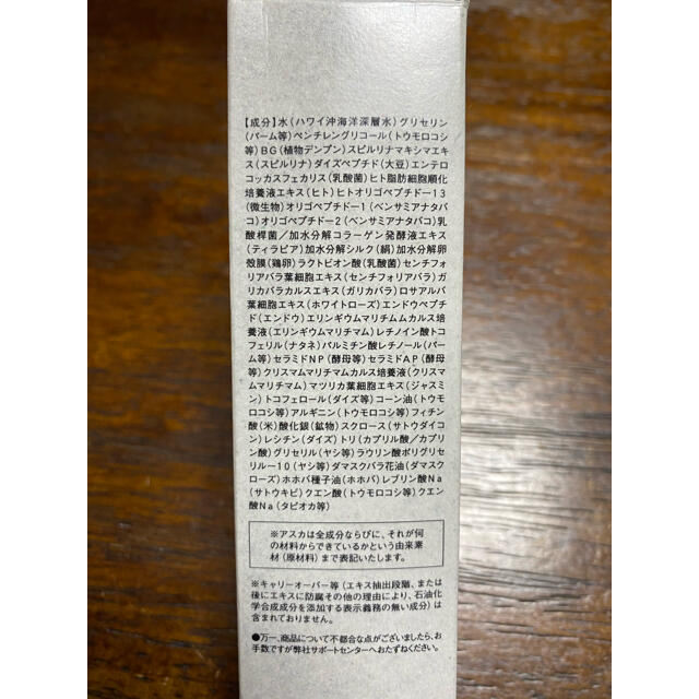 ASKA(アスカコーポレーション)のヒューマニズム X2FL  50ml コスメ/美容のスキンケア/基礎化粧品(美容液)の商品写真