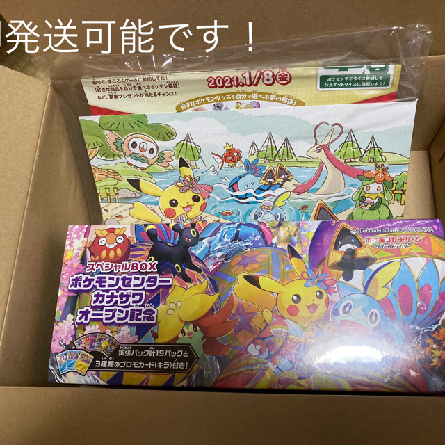 素敵な ポケモン - ポケモンセンター カナザワ スペシャルBOX ソード ...