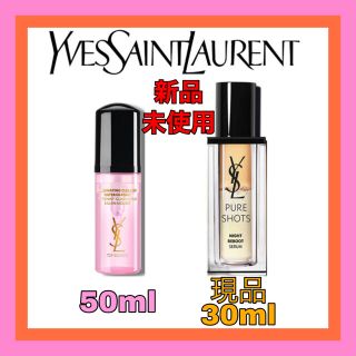 イヴサンローランボーテ(Yves Saint Laurent Beaute)のYSL ピュアショットナイトセラム&トップシークレットイルミネイティング　新品(美容液)