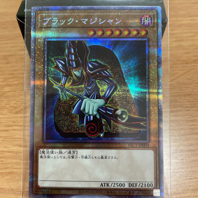 遊戯王　ブラックマジシャン　プリシク