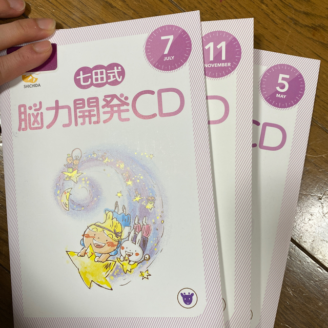 七田式能力開発CD 未開封　6.7.8.11.12 エンタメ/ホビーの本(語学/参考書)の商品写真