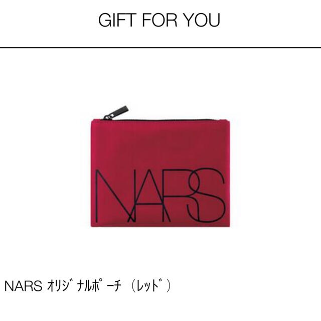 NARS(ナーズ)のNARS  オリジナルポーチ　レッド レディースのファッション小物(ポーチ)の商品写真