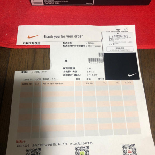 NIKE(ナイキ)のAir Force1 cocoa snake  メンズの靴/シューズ(スニーカー)の商品写真