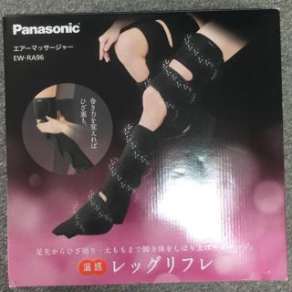 パナソニック(Panasonic)のPanasonic レッグリフレ(ボディマッサージグッズ)