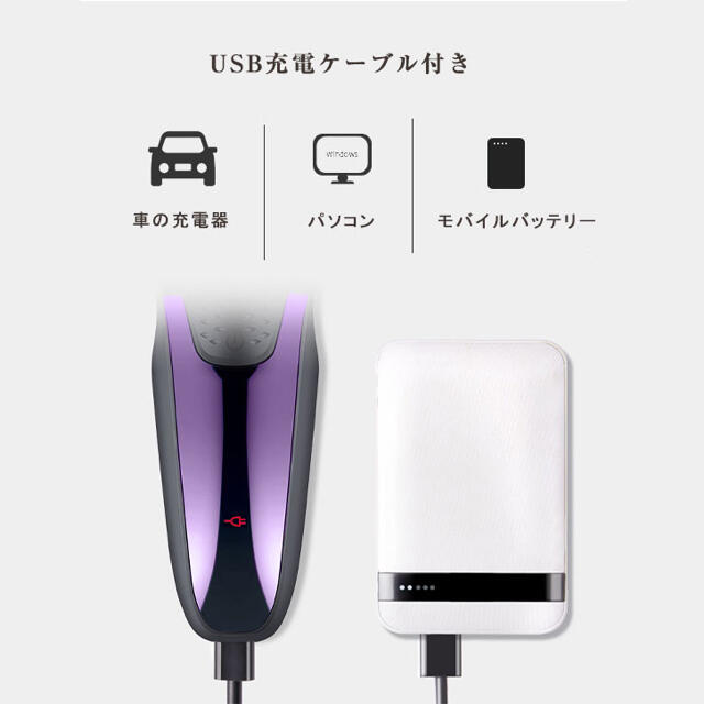 電動シェーバー 髭剃り USB充電　カミソリ 3