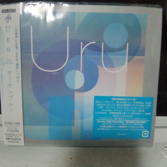 CD新品、未開封 オリオンブルー（初回生産限定盤/カバー盤）