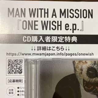 マンウィズアミッション(MAN WITH A MISSION)のONE WISH e.p. 特典シリアルのみ。(ポップス/ロック(邦楽))