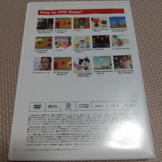 ワールドワイドキッズ DVD ステージ1 World Wide Kids  キッズ/ベビー/マタニティのおもちゃ(知育玩具)の商品写真