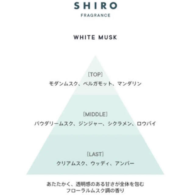 shiro(シロ)のshiro ホワイトムスク オードパルファン 40ml 香水 シロ コスメ/美容の香水(ユニセックス)の商品写真