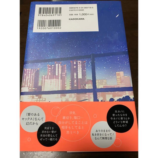 角川書店(カドカワショテン)の【美品】みやめこ　本　最初は一緒にいられるだけでよかったのにどんどん欲張りにな… エンタメ/ホビーの本(ノンフィクション/教養)の商品写真