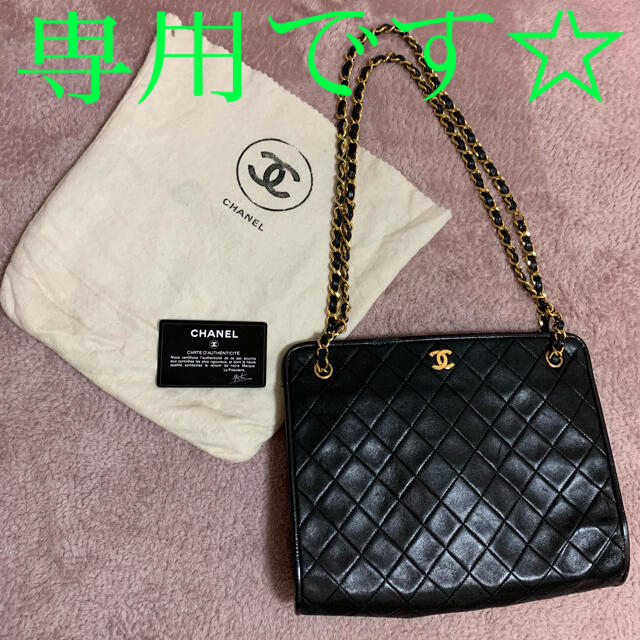 美品　シャネル　CHANEL ヴィンテージ　マトラッセ　チェーンバッグレザーバッグ