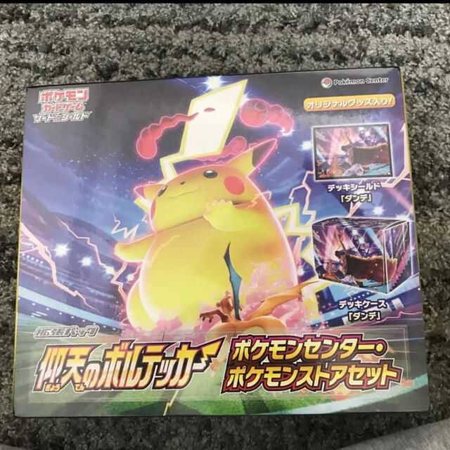 拡張パック 仰天のボルテッカー ポケモンセンター・ポケモンストアセット