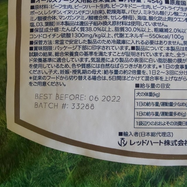 ジウィピーク  ビーフ454g その他のペット用品(ペットフード)の商品写真