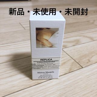 マルタンマルジェラ(Maison Martin Margiela)のメゾンマルジェラ レイジーサンデーモーニング 30ml(ユニセックス)