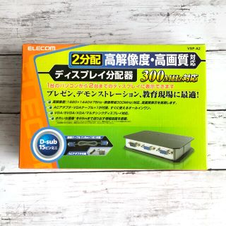 エレコム(ELECOM)の新品　未使用　ディスプレイ分配器　2分配　VSP-A2  開封済み(PC周辺機器)