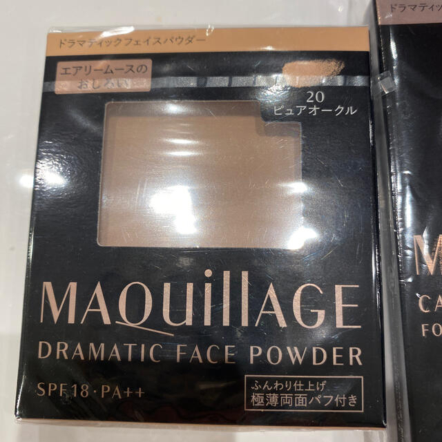 MAQuillAGE(マキアージュ)のうた様専用 コスメ/美容のベースメイク/化粧品(フェイスパウダー)の商品写真