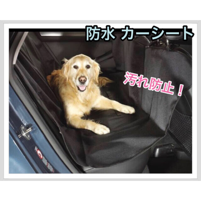 大好評 ペット 防水カーシート ドライブシート 水 汚れ防止 後部座席用 犬の通販 By Unimo S Shop ラクマ