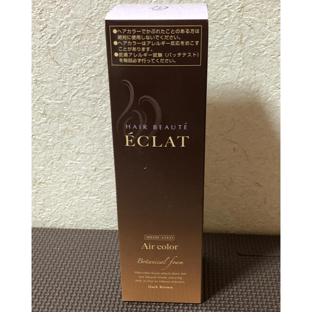 [新品]ヘアボーテ　エクラ ボタニカルエアカラーフォーム ヘアカラー 150g