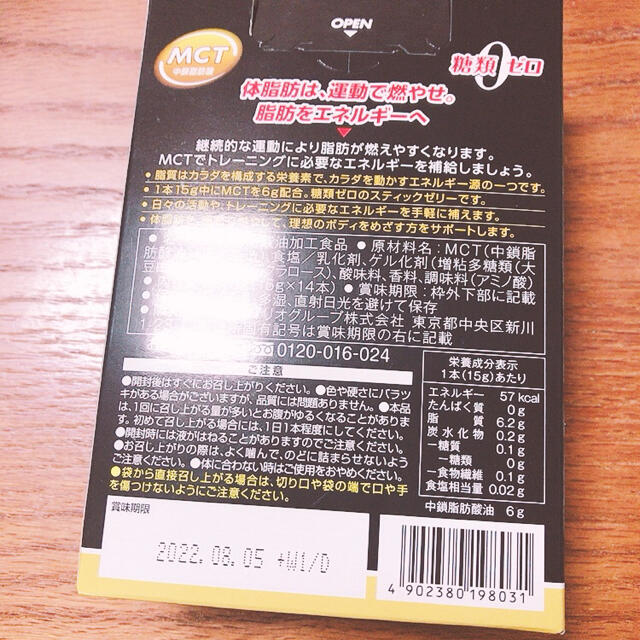 日清食品(ニッシンショクヒン)のMCT CHARGE ゼリー PRO 15g 食品/飲料/酒の健康食品(プロテイン)の商品写真