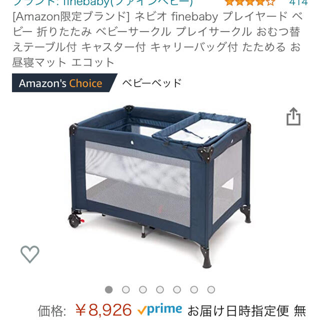 Amy様専用ファインベビー　ベビーベッドサークル＆パジャマ　Amazon限定 キッズ/ベビー/マタニティの寝具/家具(ベビーベッド)の商品写真