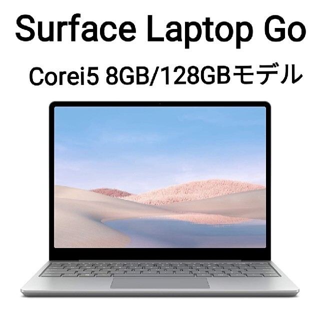 Microsoft - Surface Laptop Go(プラチナ) 12.4型 Corei5の通販 by ...