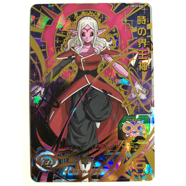 史上一番安い ドラゴンボールヒーローズ UM10-045 時の界王神