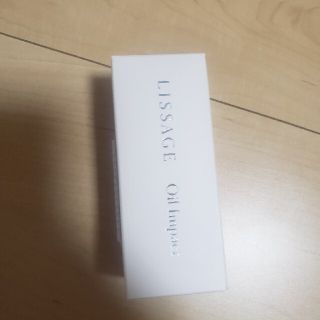 リサージ(LISSAGE)の専用ページ(美容液)