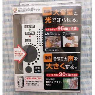 エルパ(ELPA)の朝日電器/ELPA 受話音量増幅アンプ 着信通知フラッシュ付 TEA-082(その他)