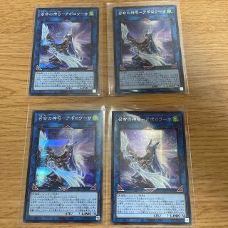 コナミ(KONAMI)の遊戯王　召命の神弓　アポロウーサ　シク(シングルカード)