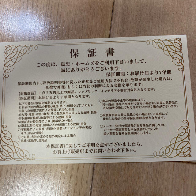 カリモク家具(カリモクカグ)の保証期間内　保証書付き　カリモク　ソファ インテリア/住まい/日用品のソファ/ソファベッド(三人掛けソファ)の商品写真