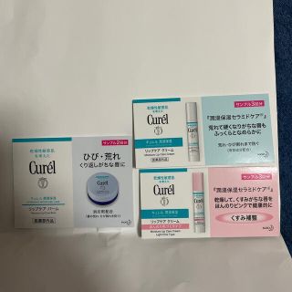 キュレル(Curel)の合わせて購入頂ければ300円！　キュレル　リップ　トリオ(リップケア/リップクリーム)