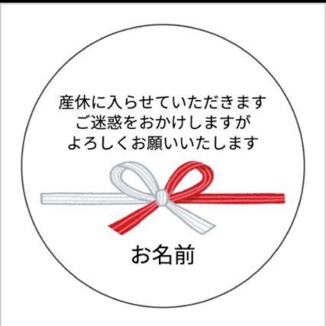 産休シール ハンドメイド コメント欄に必要枚数記入してください の通販 By えり S Shop ラクマ 産休シール ハンドメイド コメント欄に必要枚数記入してください の通販 By えり S Shop ラクマ