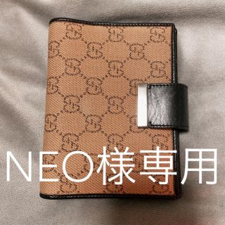 グッチ(Gucci)の《NEO様専用》グッチ 手帳カバー(その他)