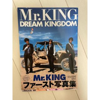 ジャニーズ(Johnny's)のMr.KING 写真集(アイドルグッズ)