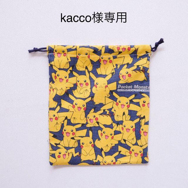 kaccoさま専用 ハンドメイドのキッズ/ベビー(外出用品)の商品写真