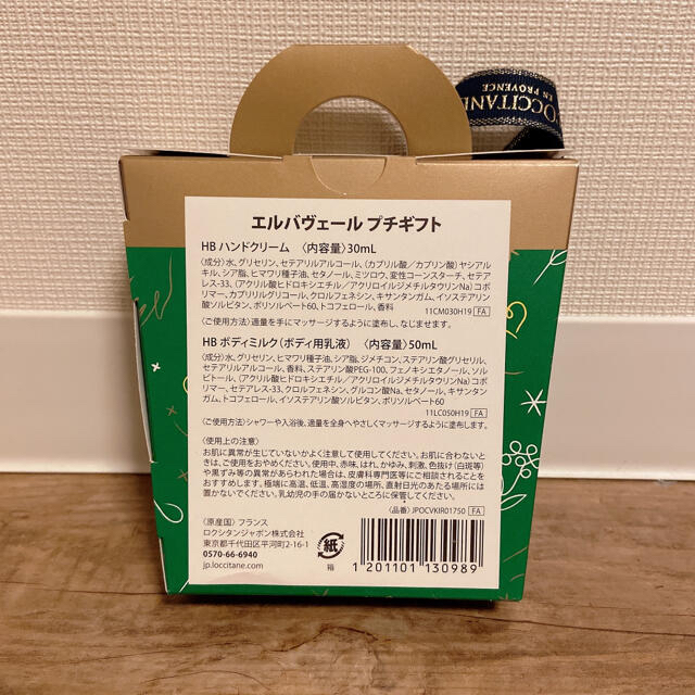 L'OCCITANE(ロクシタン)の《大福とモナカ様専用》ロクシタン エルバヴェールプチギフト コスメ/美容のボディケア(ハンドクリーム)の商品写真