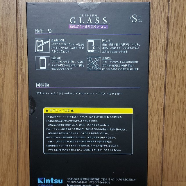 iPhone12用　強化ガラス　液晶保護フィルム スマホ/家電/カメラのスマホアクセサリー(保護フィルム)の商品写真