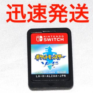 ニンテンドースイッチ(Nintendo Switch)のポケットモンスター ソード　ソフトのみ　迅速発送　QA591(家庭用ゲームソフト)