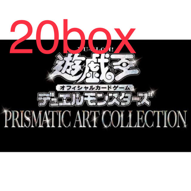 プリズマティックアートコレクション 未開封 20BOX