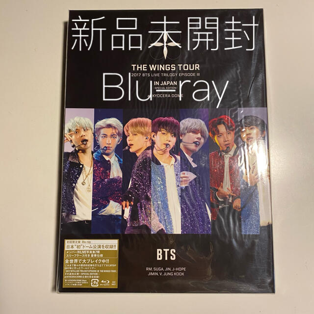 BTS THE WINGS TOUR IN JAPAN 新品未開封エンタメ/ホビー