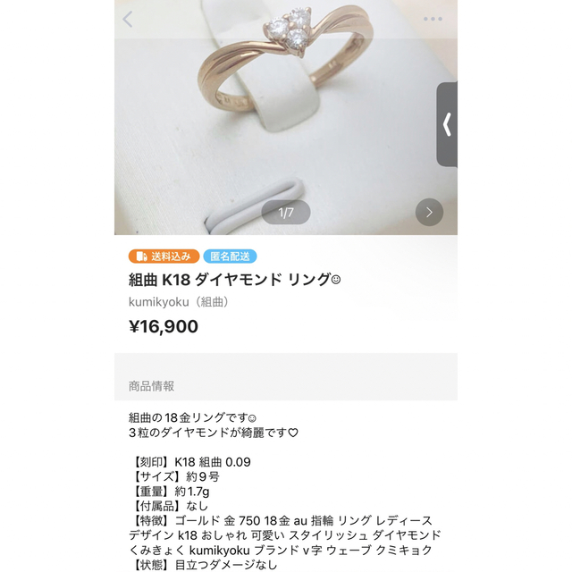 Vendome Aoyama(ヴァンドームアオヤマ)のtomo様専用2点 レディースのアクセサリー(リング(指輪))の商品写真