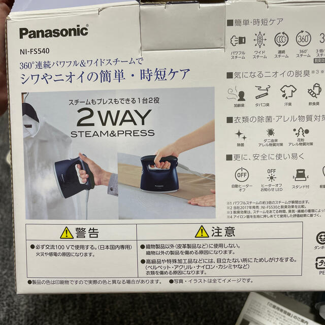 Panasonic(パナソニック)のPanasonic 衣類スチーマー2WAY スマホ/家電/カメラの生活家電(アイロン)の商品写真