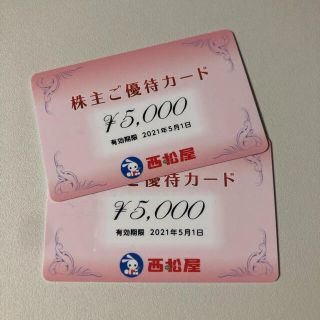 ニシマツヤ(西松屋)の西松屋　株主優待　5000円×2枚(ショッピング)