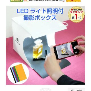 ＬＥＤライト搭載 折りたたみ式撮影キット(ストロボ/照明)