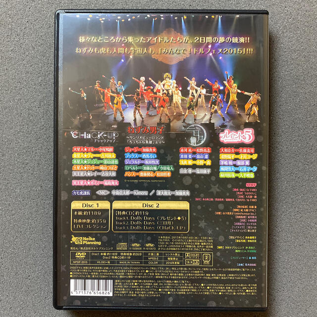 ★みんなで！ドルフェス2015★DVD+CD エンタメ/ホビーのDVD/ブルーレイ(舞台/ミュージカル)の商品写真