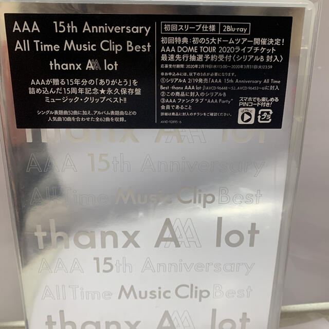 AAA(トリプルエー)のスマプラ付きAAA thanx AAA lot Music Clip Best エンタメ/ホビーのDVD/ブルーレイ(ミュージック)の商品写真