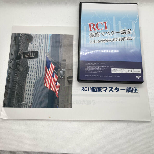 鳥居万友美　RCI徹底マスター講座　テキストセット