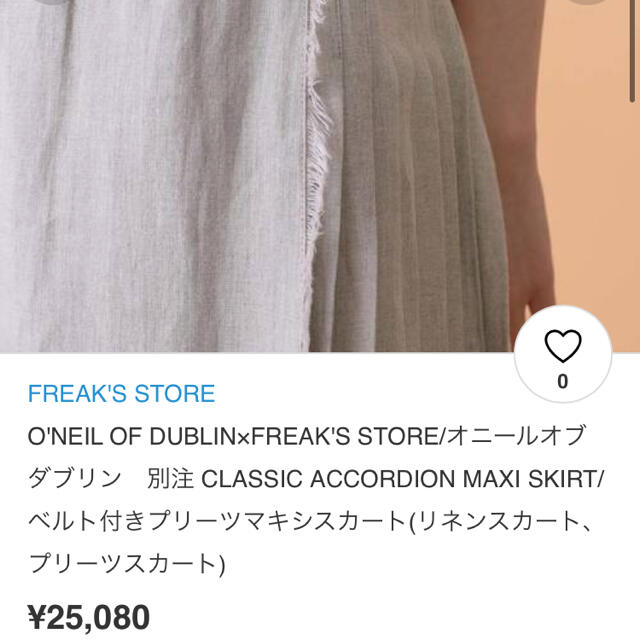 FREAK'S STORE(フリークスストア)の    FREAK'S STORE/オニールオブダブリン　リネンスカート レディースのスカート(ロングスカート)の商品写真