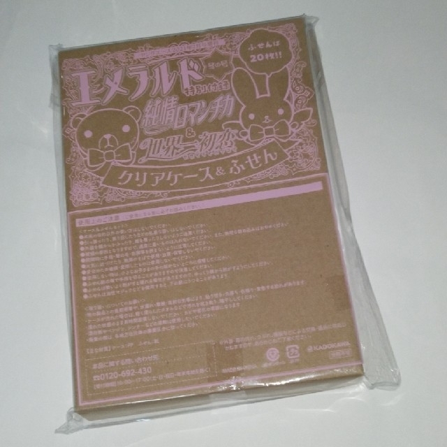 角川書店 純情ロマンチカ 世界一初恋 エメラルド付録の通販 By ぴぴやん S Shop カドカワショテンならラクマ 角川書店 純情ロマンチカ 世界一初恋 エメラルド付録の通販 By ぴぴやん S Shop カドカワショテンならラクマ